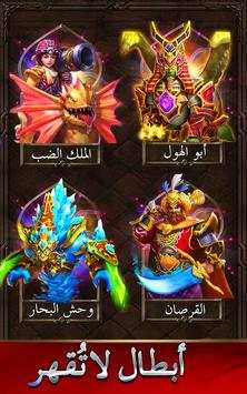 Clash of Desert screenshot 2