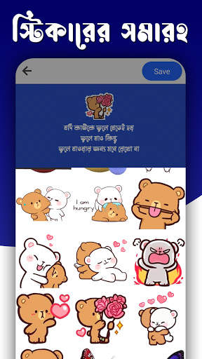 আবেগ : Abeg - ছবিতে বাংলা লিখুন, Bangla on Photos screenshot 7