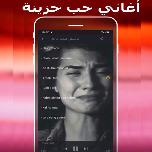 اغاني حزينة  2021- mp3 aghani hazina screenshot 6