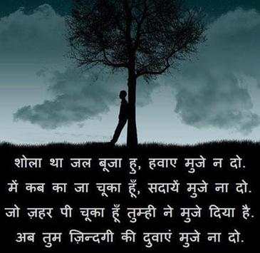 Hindi Dard Bhari Shayari 3 تصوير الشاشة