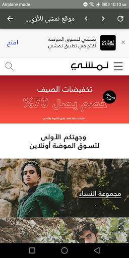 Online Shopping In UAE -Dubai Shopping screenshot 5