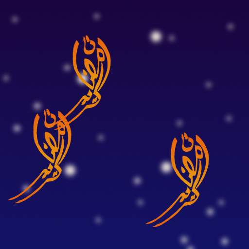 Ramadan 2019 Live Wallpaper 1.0