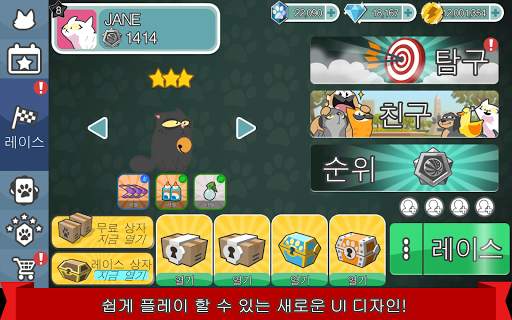 Pets Race – 즐거운 멀티플레이어 PVP 온라인 레이싱 게임 screenshot 7