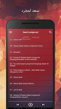 أغاني سعد لمجرد بدون أنترنت 2020  Saad Lamjarred‎ 5 تصوير الشاشة