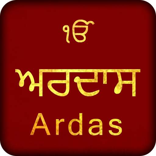 Ardas With Audio 1.2