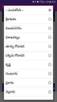 Andhra Pradesh Mee Bhoomi | Mee Adangal screenshot 2