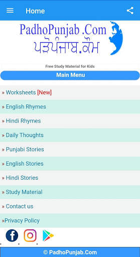 Padho Punjab screenshot 1