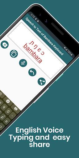 Bambara English Keyboard 2020 : Infra Keyboard 4 تصوير الشاشة