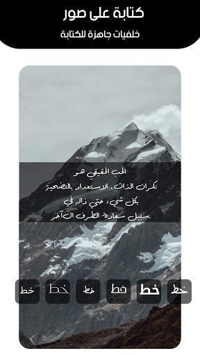 برنامج كتابة على صور screenshot 4