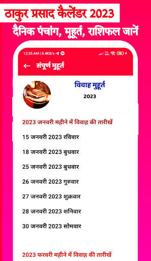 Thakur Prasad Calendar 2023 screenshot 8