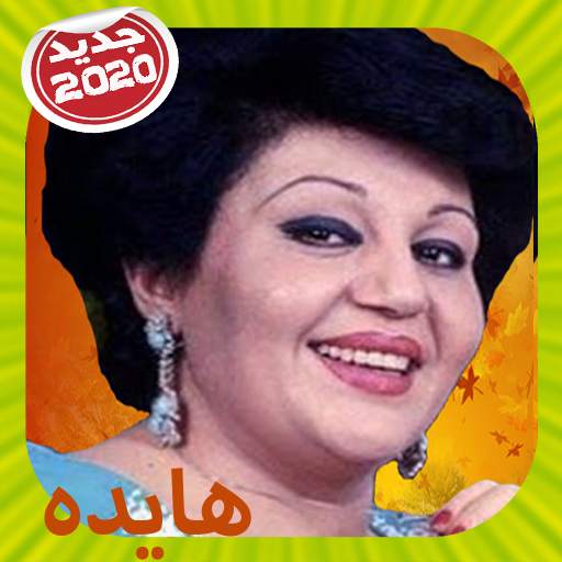 Haydeh هایده بدون اينترنت screenshot 6