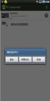 IP Camera HB screenshot 3