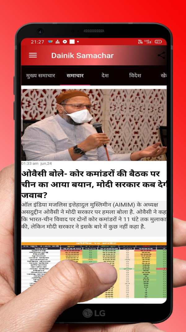 dainik samachar hindi news screenshot 4