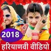 Haryanvi Song -Haryanvi Gana, video, Song, ragni🎬 logo