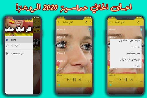 music espaneol - اغاني اسبانية بدون انترنت 2020 screenshot 2