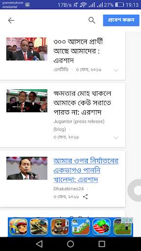 Bd News screenshot 8