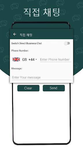 Whatscan : WhatsDirect 웹 검색 screenshot 2