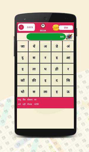 Hindi Word Search screenshot 7