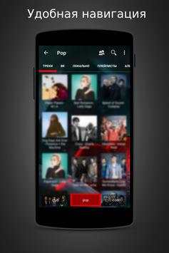 Music & Video LastFM vk Zaycev TUBIK download free screenshot 1