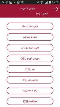 حكاية بلس 7 تصوير الشاشة