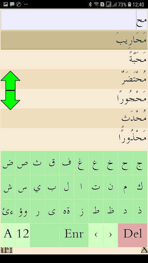 Quran Search: Search in Quran screenshot 4