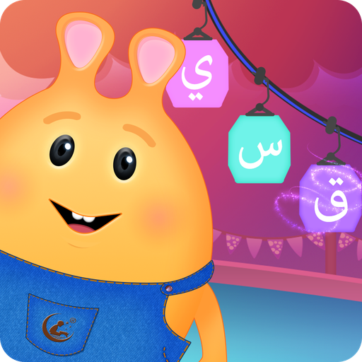 Lil Muslim - Arabic for Kids icon