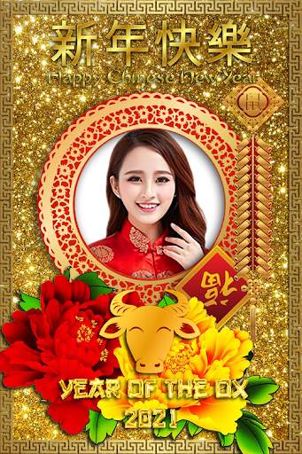 Happy Chinese New Year 2021 Photo Frames screenshot 3
