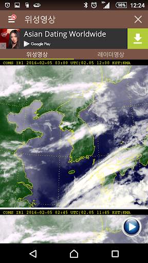 우리날씨(기상청 날씨, 미세먼지, 전국날씨, 날씨위젯) screenshot 5
