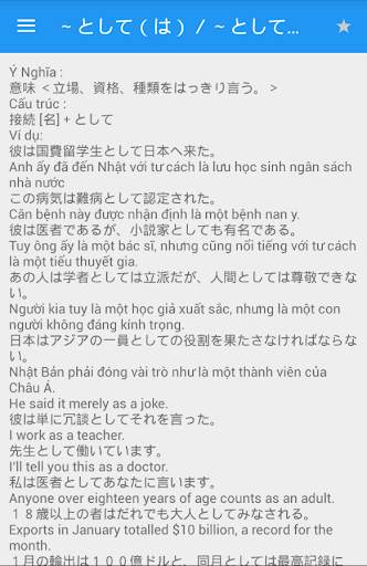 JLPT Grammar ( N1-N5) screenshot 4