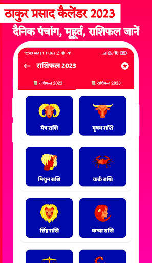 Thakur Prasad Calendar 2023 screenshot 6