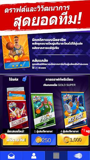 ไรวัล สตาร์ บาสเก็ตบอล screenshot 1