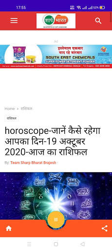 Sharp Bharat- Jamshedpur | Jharkhand Latest News screenshot 3