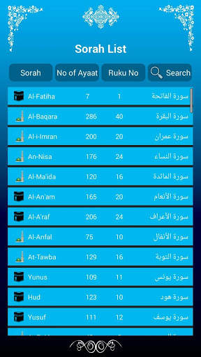 Asan Tarjama Quran screenshot 5