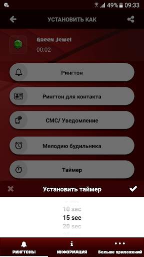 Рингтоны для Clash of Clans™ скриншот 4