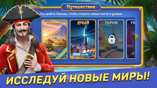 Solitaire Cruise карты солитер скриншот 4