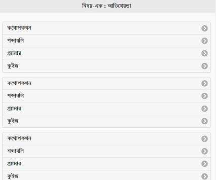 Learn English from BBC Janala screenshot 3