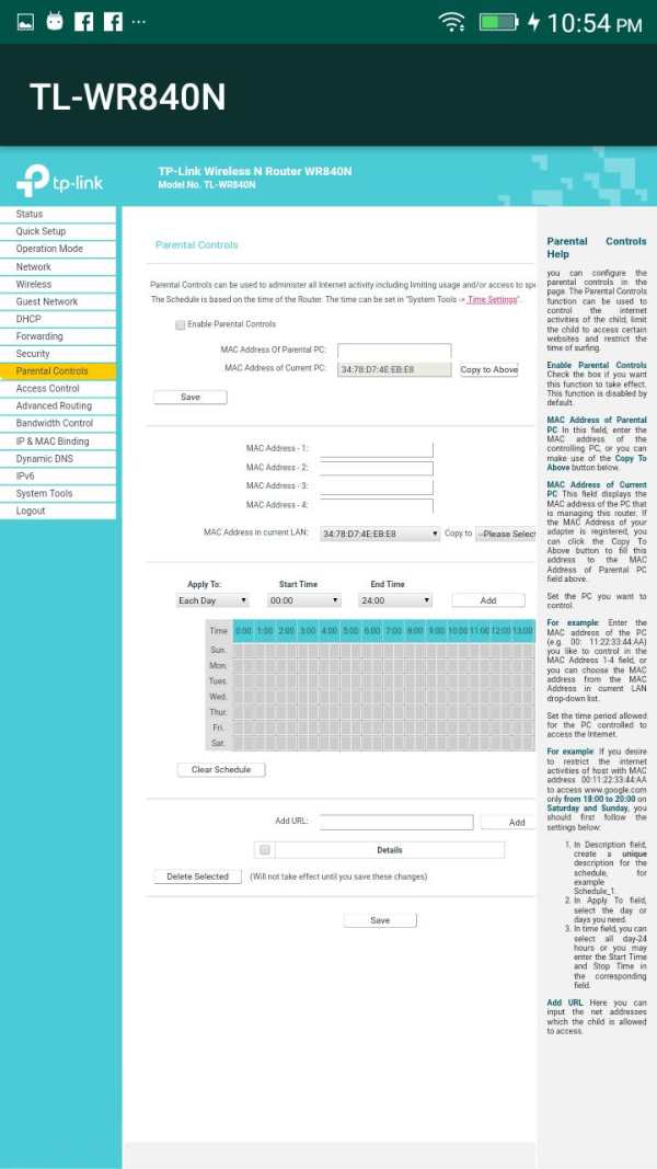 Wifi Router Setup Page स्क्रीनशॉट 7