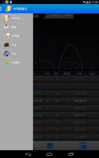 iMapper Wifi Pro screenshot 1