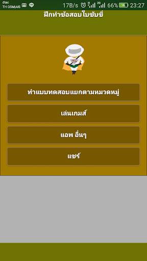 Practice driving in Thailand screenshot 2