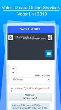 Voter List 2019 screenshot 3