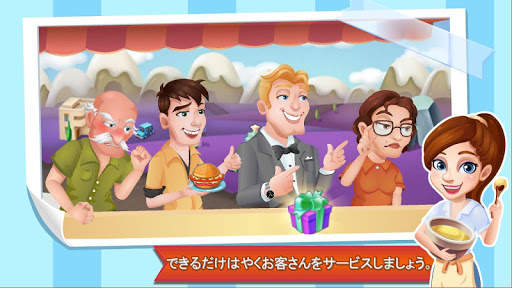 トップシェフ screenshot 8
