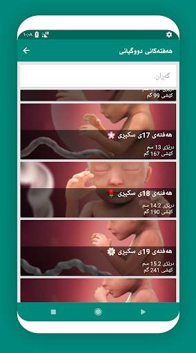 سکپڕی screenshot 5