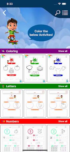 Nahla wa Nahil - Arabic Reader screenshot 6