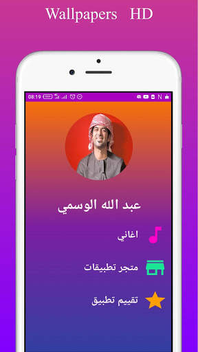 شيلات وأغاني عبد الله الوسمي screenshot 1