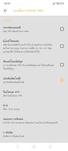 CHANA VPN screenshot 5