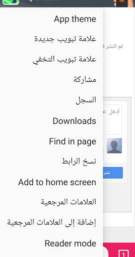 FAST Browser متصفح سريع ومنظم screenshot 1