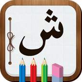 Learn Arabic Alphabet 1.0