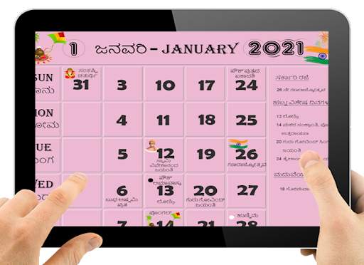 Kannada Calendar 2022 ಕನ್ನಡ ಕ್ಯಾಲೆಂಡರ್ 2022 Asali screenshot 1