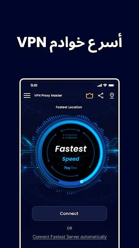 VPN Proxy: Super Secure Server 2 تصوير الشاشة