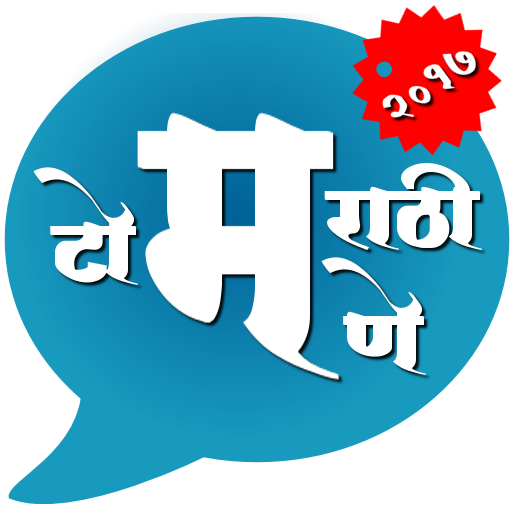 Marathi Tomane icon
